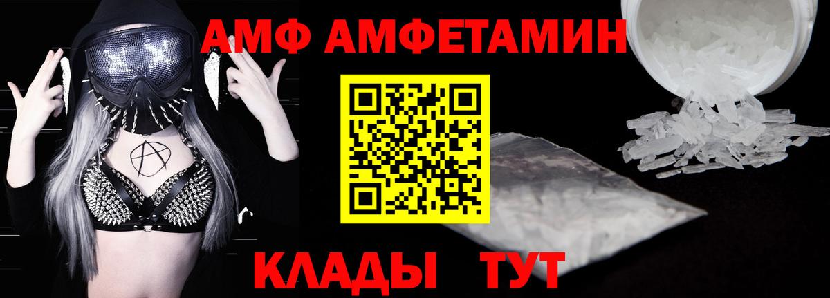 АМФЕТАМИН Розовый Керчь