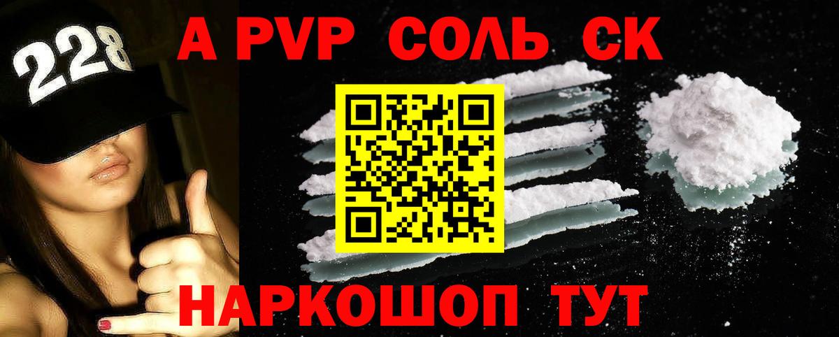 Керчь  Alfa_PVP мука  Вход с VPN 