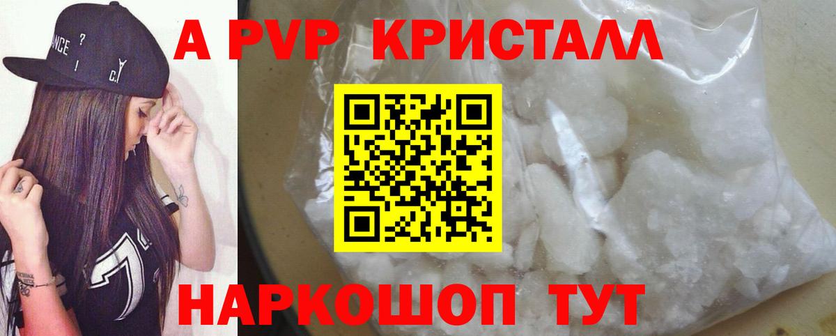 Alpha-PVP СК Керчь