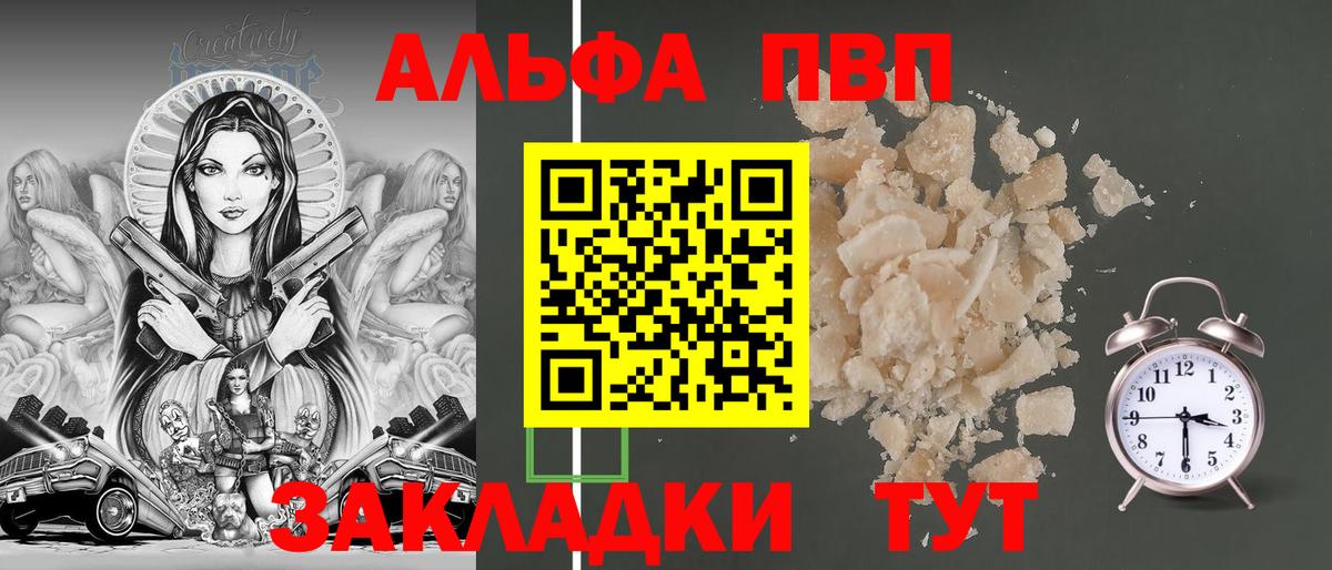 Бошки Шишки  ГАШ  Alpha-PVP СОЛЬ кристаллы  Керчь  Меф кристаллы  Вход с VPN  КОКАИН 