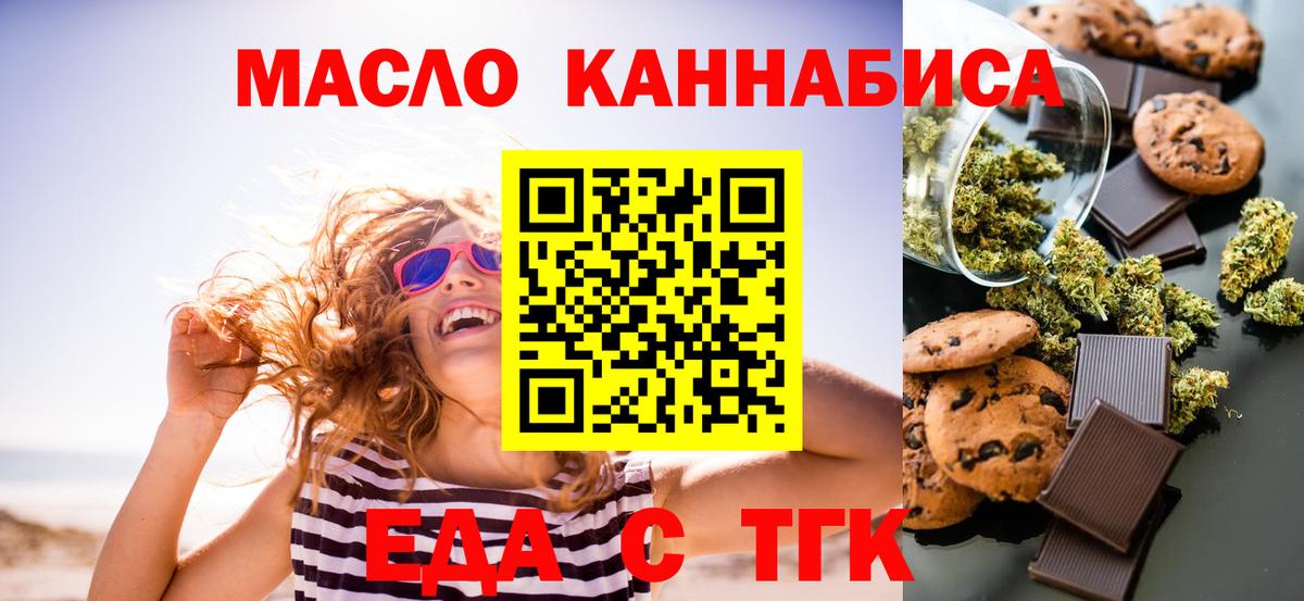Керчь  Canna-Cookies конопля  Вход с VPN 