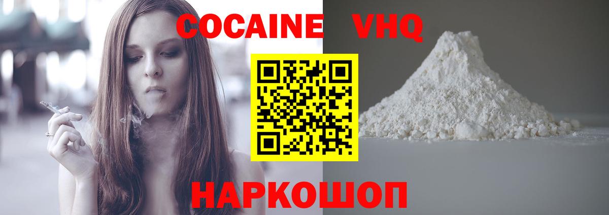 COCAIN 99% Керчь