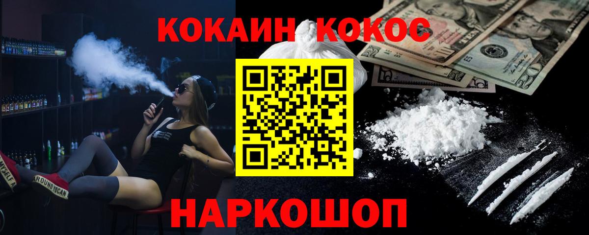 Cocaine FishScale  Cocaine Перу  Керчь  Вход с VPN 
