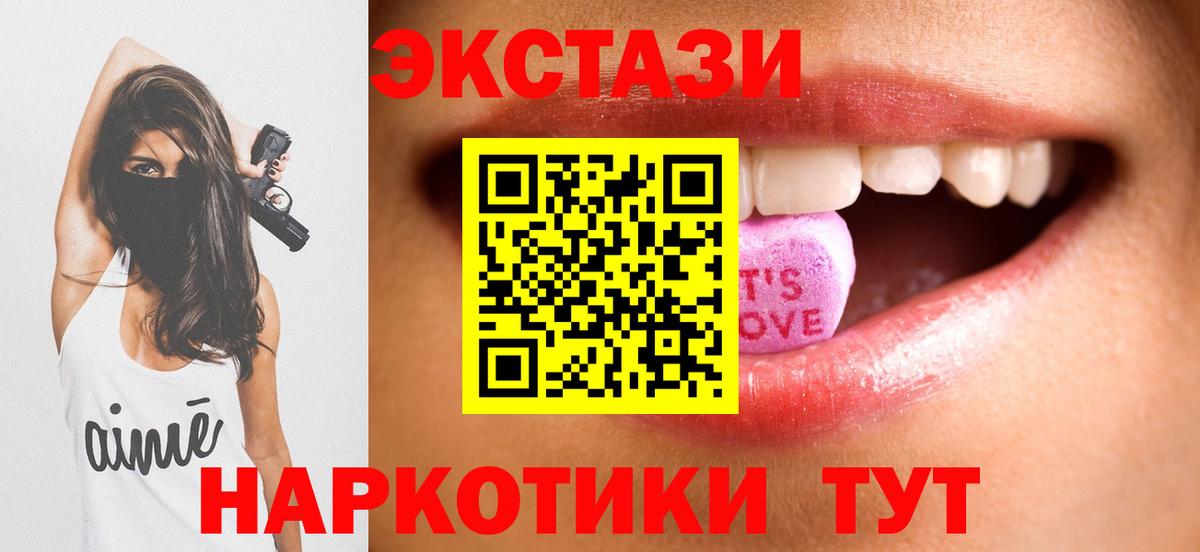 ЭКСТАЗИ таблы Керчь