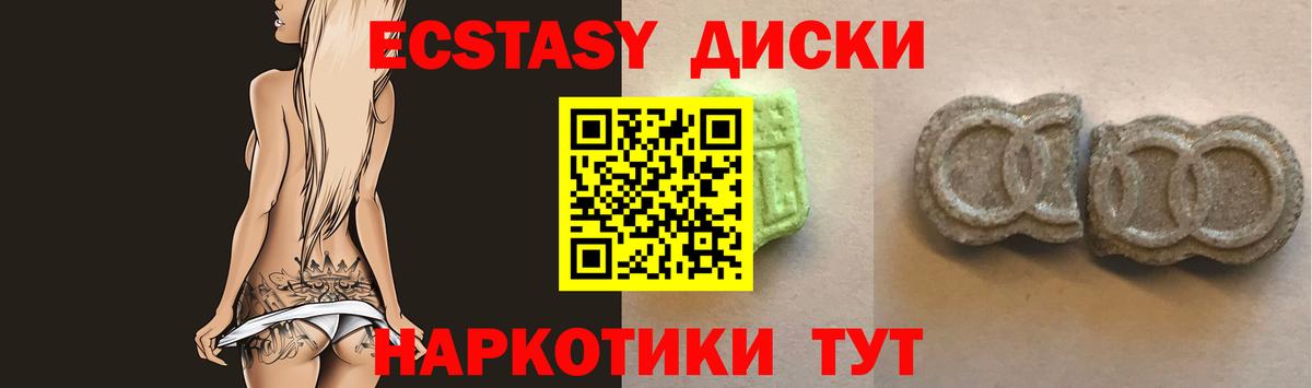Ecstasy  Вход с VPN  Экстази ешки  Керчь  ЭКСТАЗИ 99% 