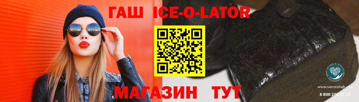 ГАШ убойный Керчь