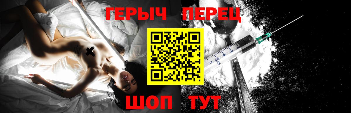 Керчь  Героин  Вход с VPN  Героин герыч 