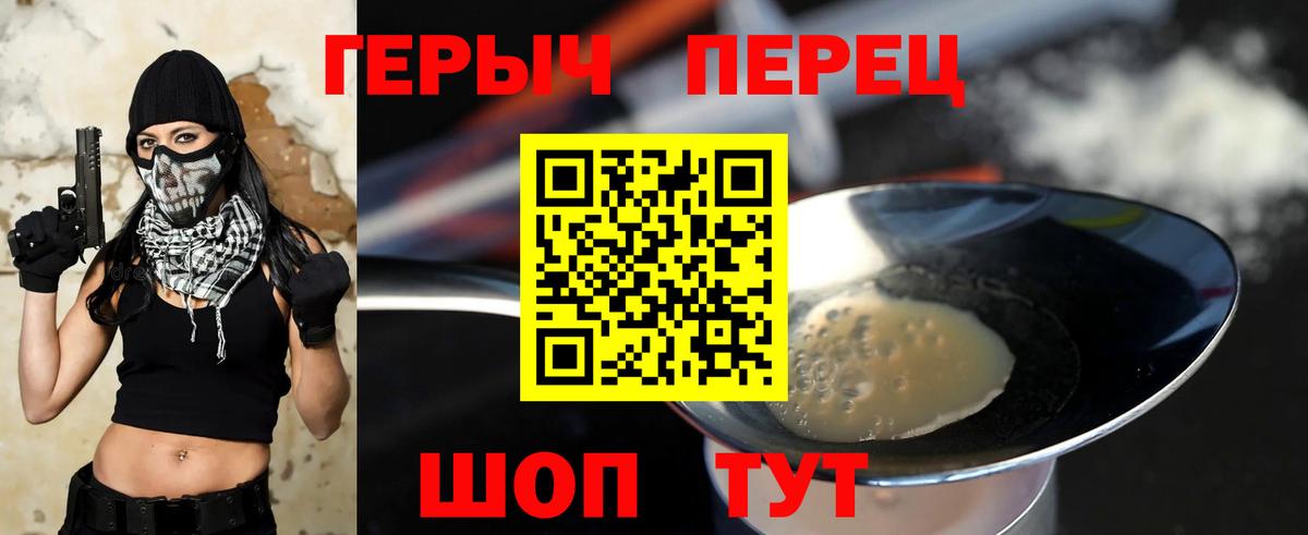 Героин герыч Керчь