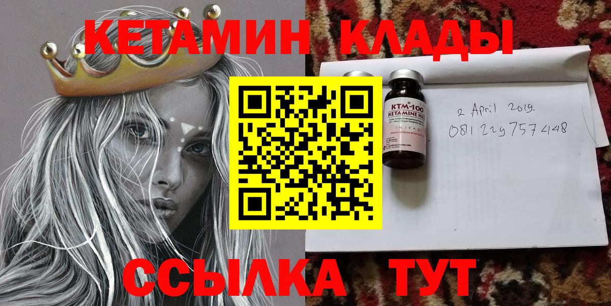Кетамин ketamine  КЕТАМИН VHQ  Керчь  Вход с VPN 