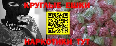 синтетический гашиш Краснознаменск