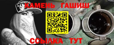 синтетический гашиш Краснодар