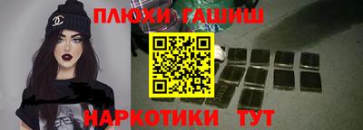 синтетический гашиш Краснознаменск