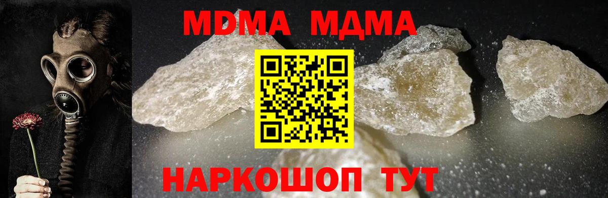 MDMA кристаллы Керчь