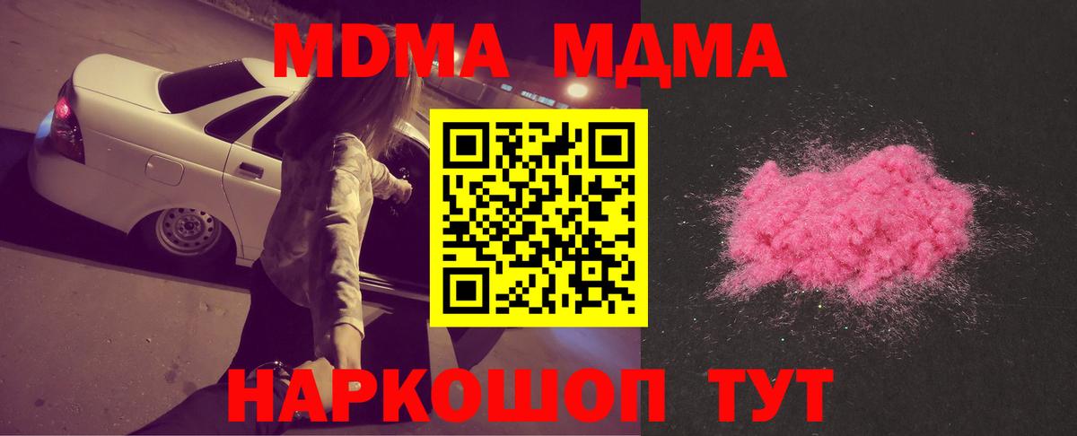 МДМА VHQ  Вход с VPN  МДМА  Керчь 