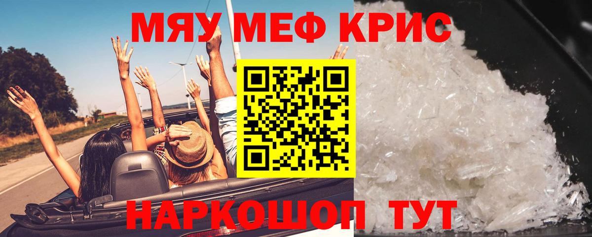 МЯУ-МЯУ VHQ  МЕФ  Керчь  МЯУ-МЯУ  МЕФ mephedrone  Вход с VPN 