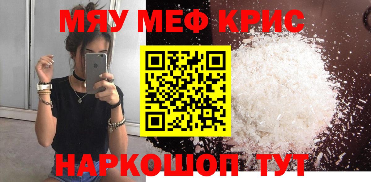 Мефедрон мука Керчь